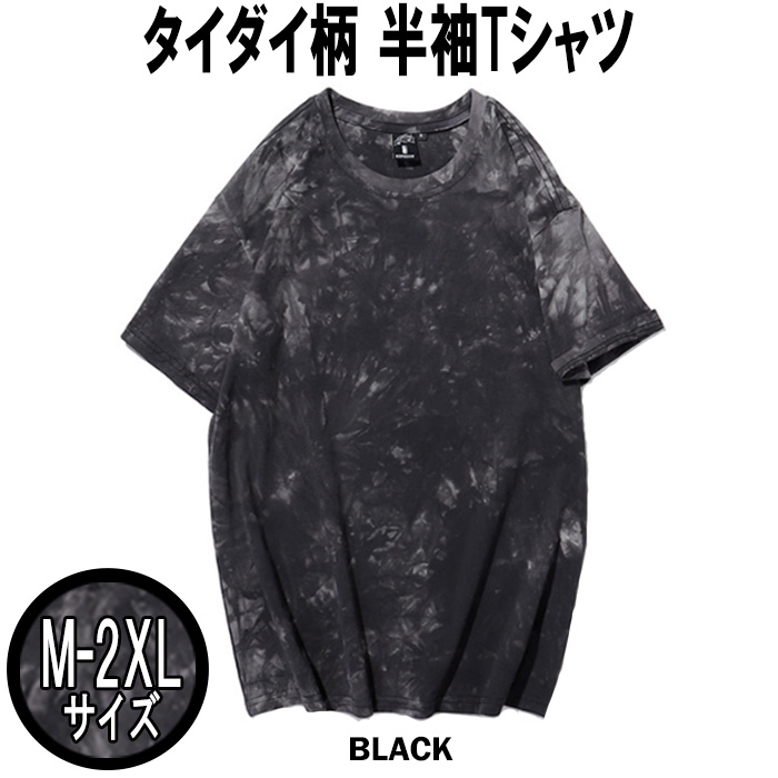 Tシャツ タイダイ柄 メンズ レディース カラフル たいだい オーバー