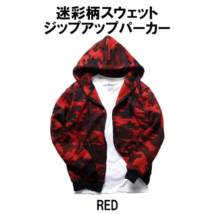 迷彩柄 ジップアップパーカー メンズ レディース 裏起毛 スウェット