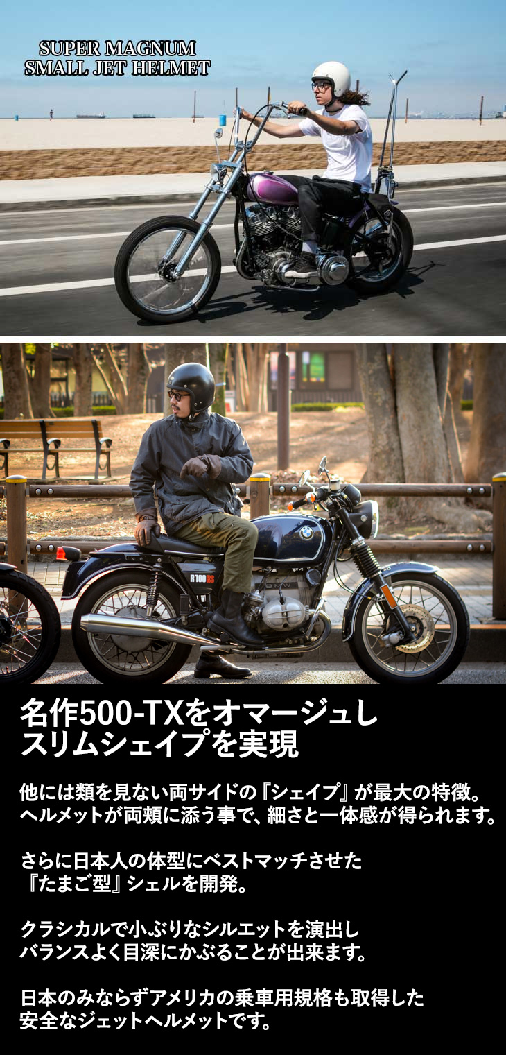 スーパーマグナム レザーリムショット ブラックレザー スモール