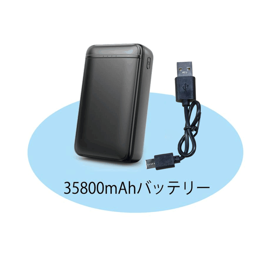 空調作業服 バッテリー ファン セット 20000mAh大容量 35800mAh大容量