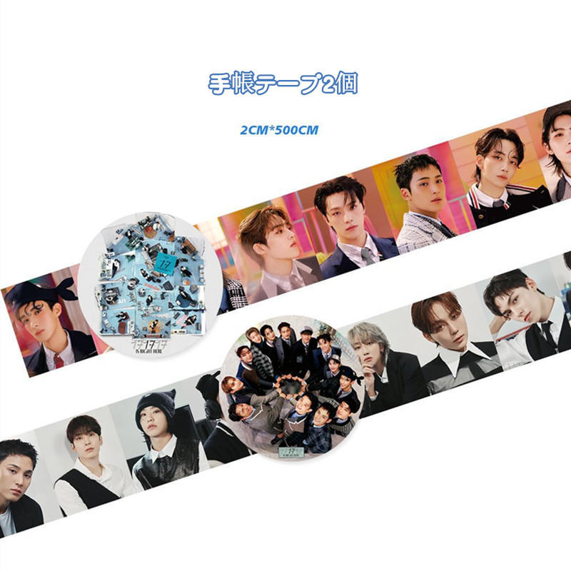 SEVENTEENグッズ ギフトボックス フォトカード セブンティーン テープ
