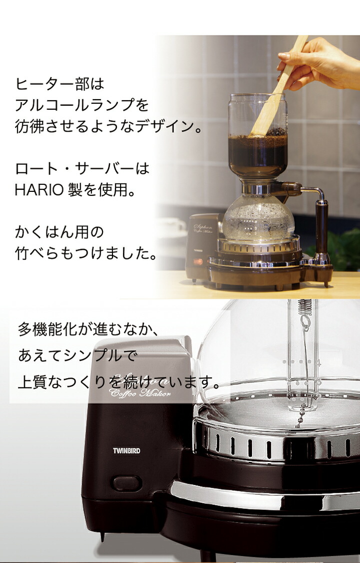 ツインバード（TWINBIRD） 【期間限定10%OFFクーポン有】【公式