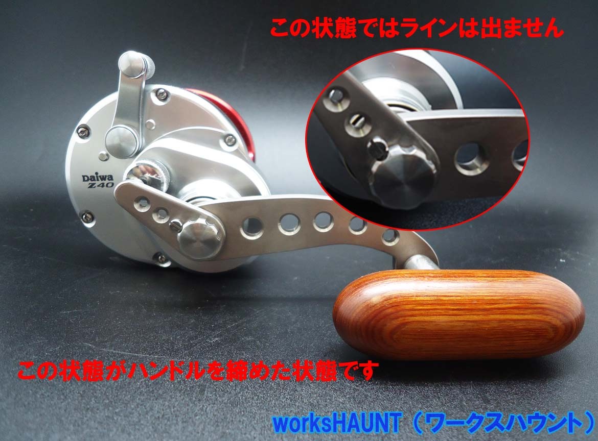 ハンドルドラグ カスタム トーナメント石鯛 ハンドル6mm : works HAUNT