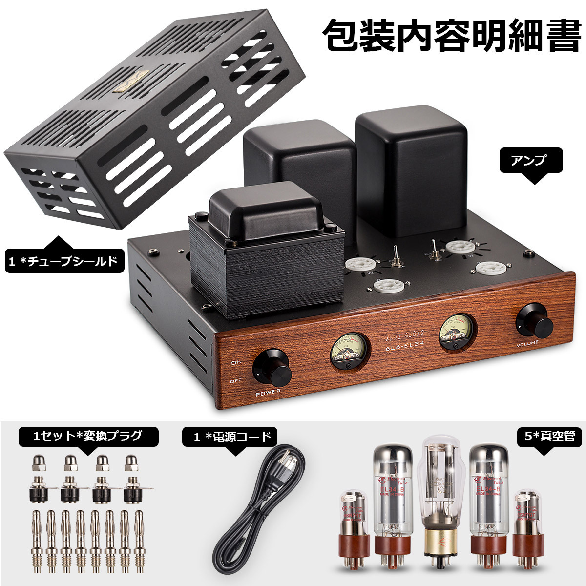 HiFi 6L6 / EL34 真空管アンプ クラスA シングルエンド ホーム