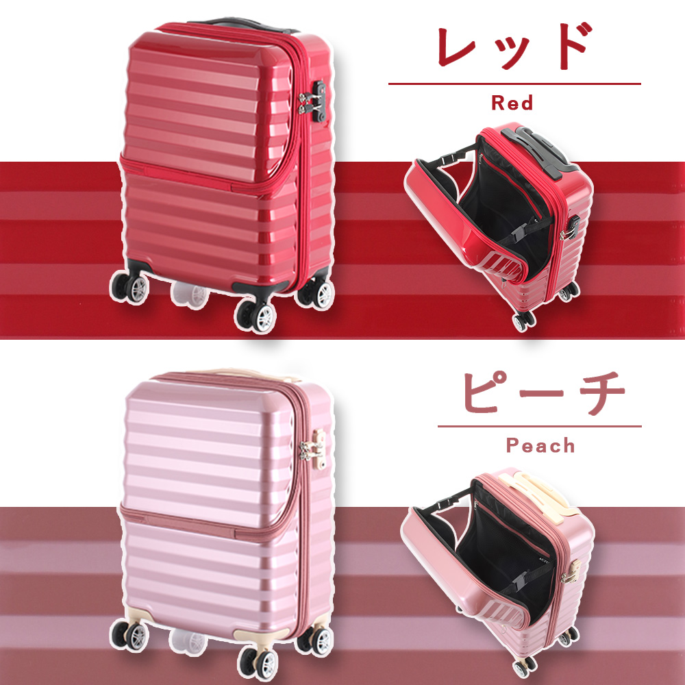 actus color's 送料無料 正規品 スーツケース 機内持ち込み ACTUS