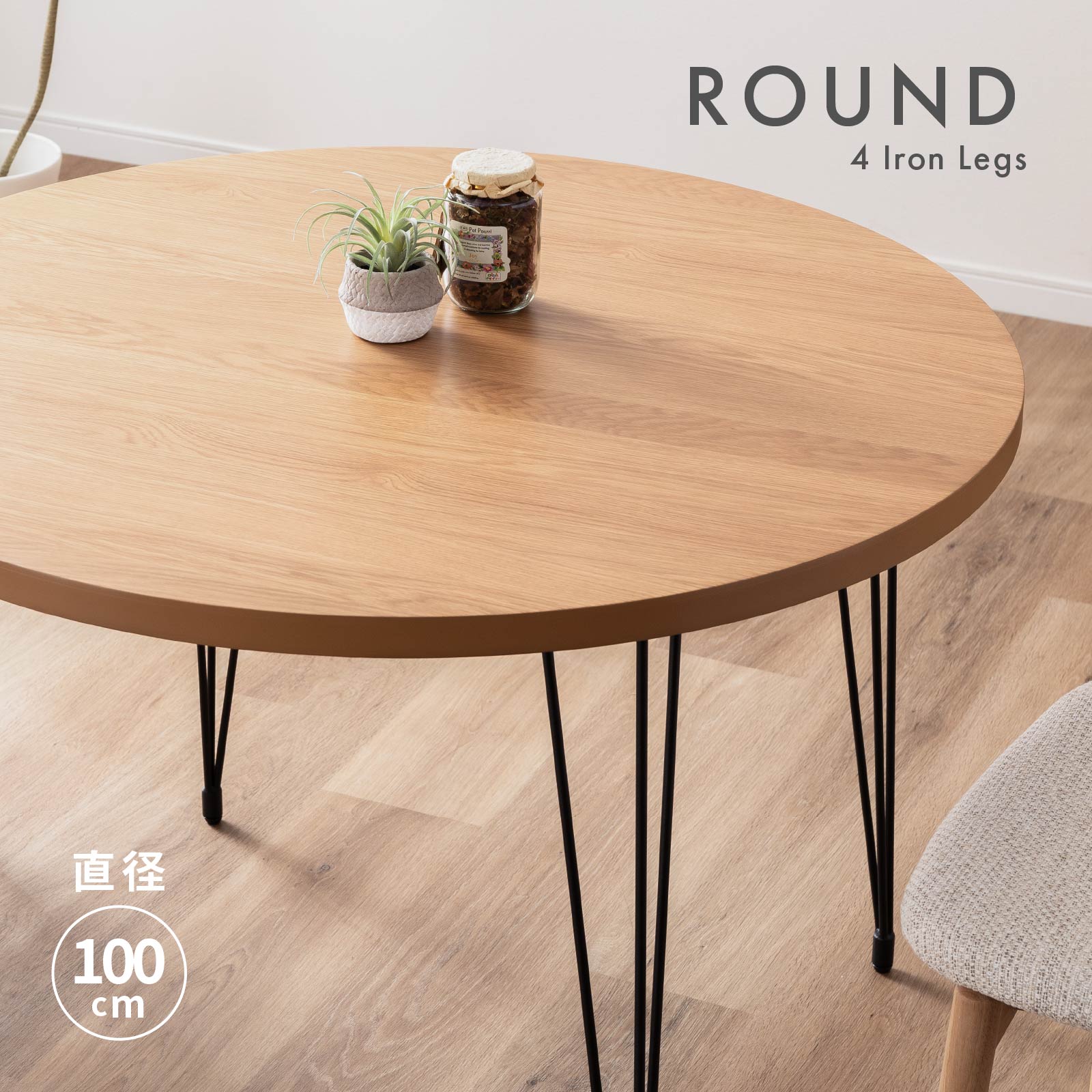 tac INTERIOR（タックインテリア） ダイニングテーブル 2人用 丸