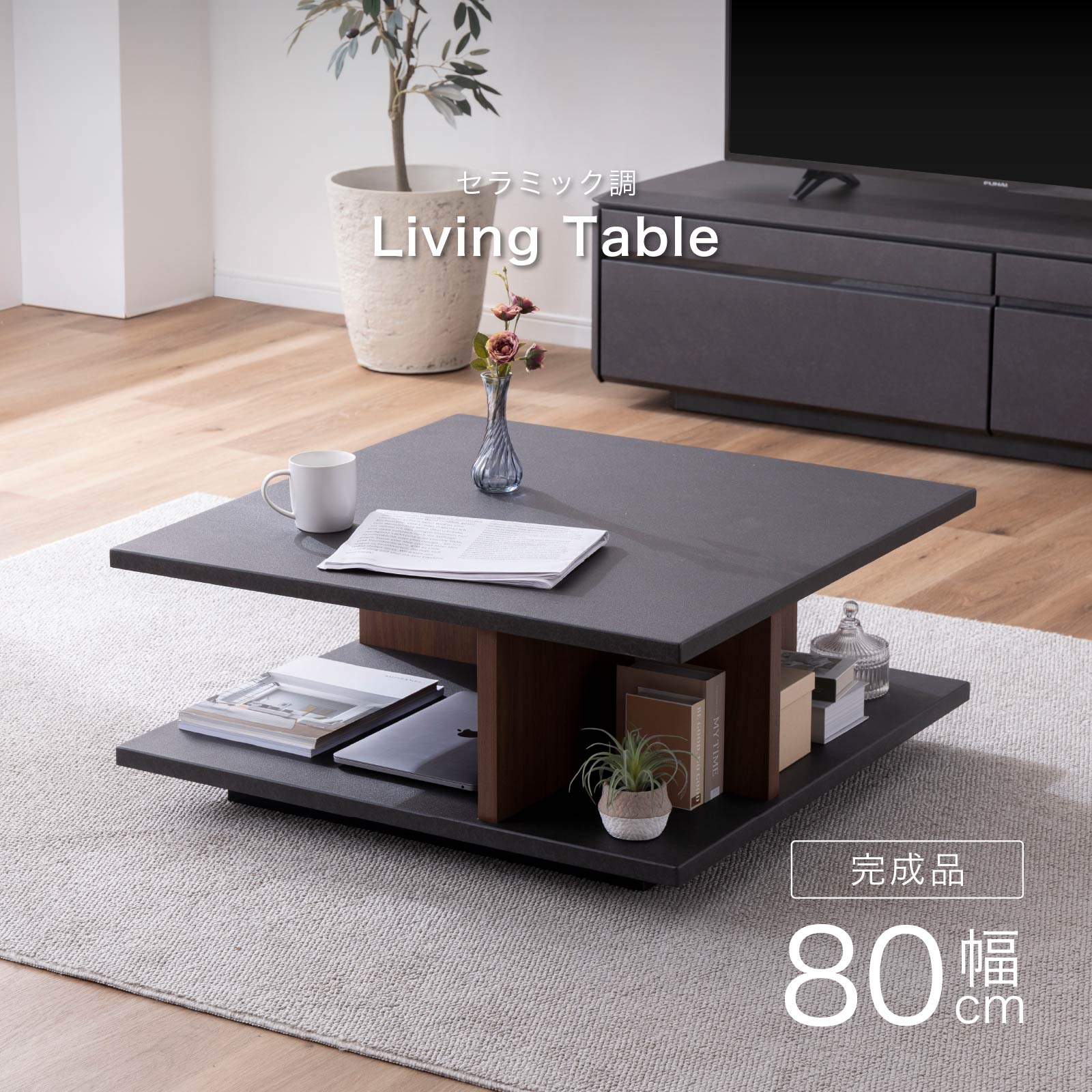 SANKI CORPORATION（サンキコーポレーション） センターテーブル 黒