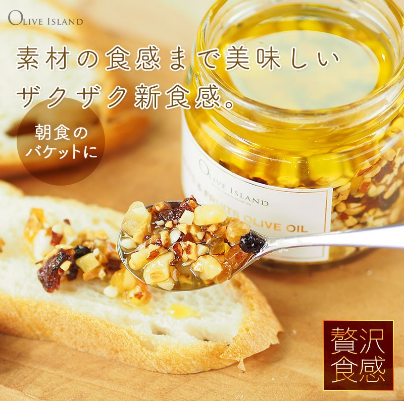 調味料ギフト 3種 ギフトセット / BOX入り 【 限定ナッツ＆フルーツ