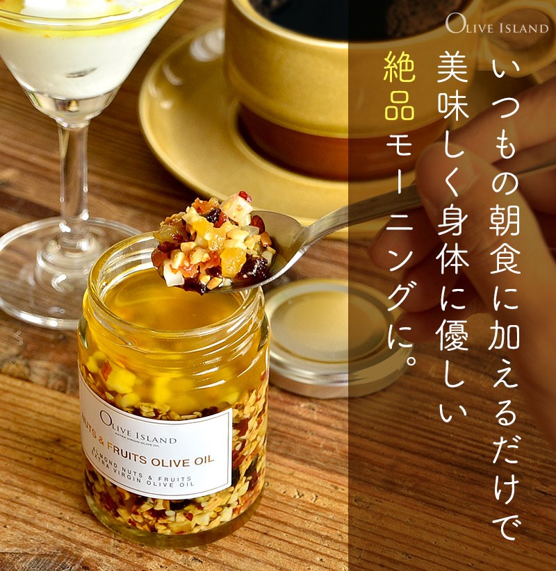 調味料ギフト 3種 ギフトセット / BOX入り 【 限定ナッツ＆フルーツ