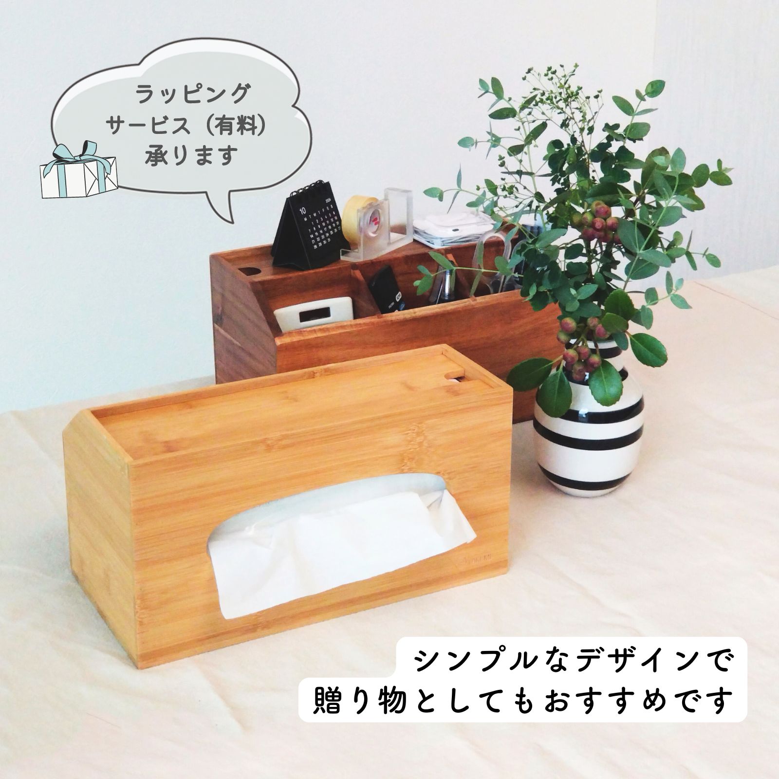 ティッシュケース 収納付きティッシュケース ティッシュボックス 多