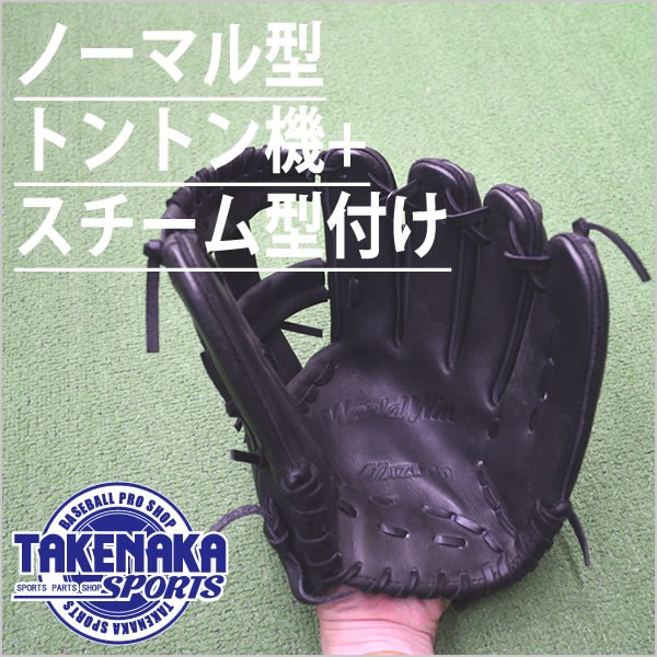 久保田スラッガー（KUBOTA SLUGGER） EGS-90 KSG-24MS 硬式グローブ