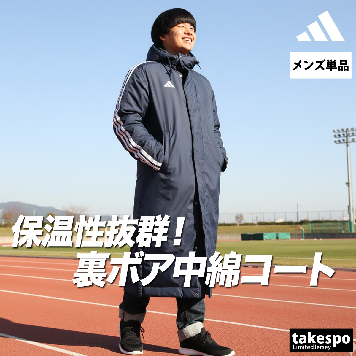 adidas（アディダス） ベンチコート メンズ ブランド adidas BW566