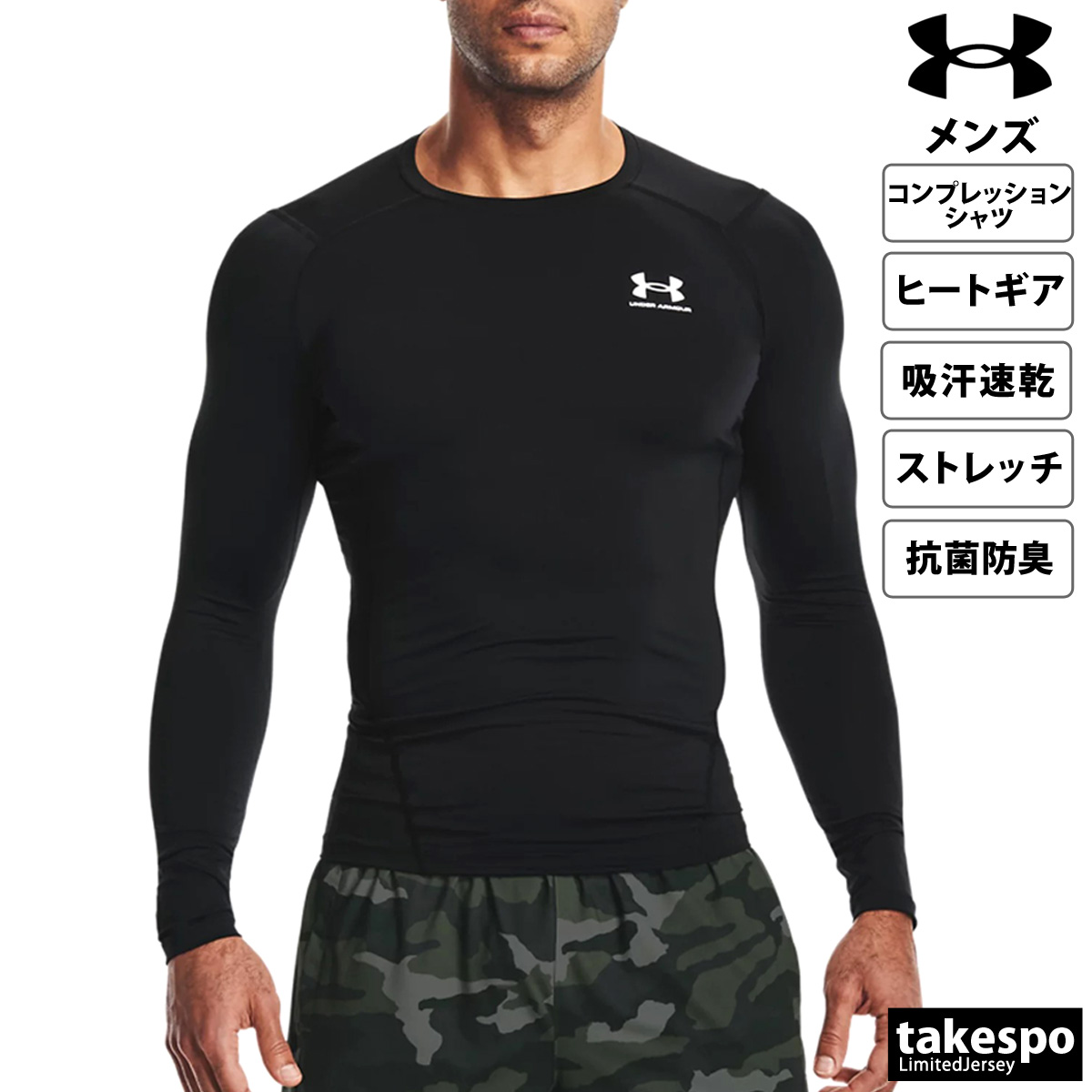 UNDER ARMOUR（アンダーアーマー） コンプレッションシャツ メンズ