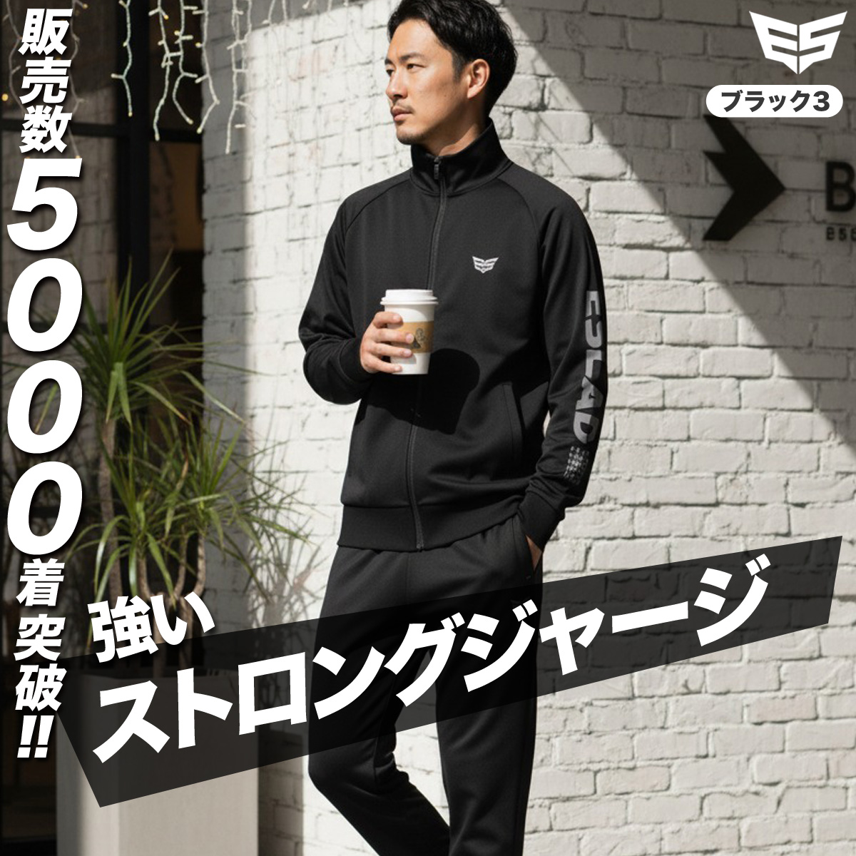 ESLAD（エスラッド） ジャージ メンズ 上下 セットアップ ブランド