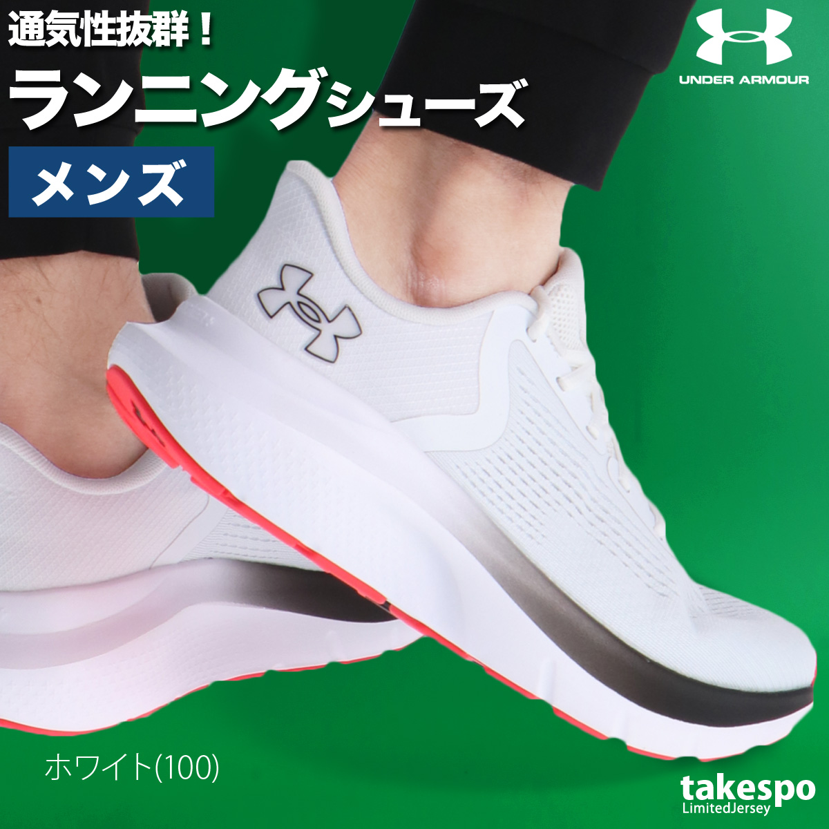 UNDER ARMOUR（アンダーアーマー） ランニングシューズ メンズ