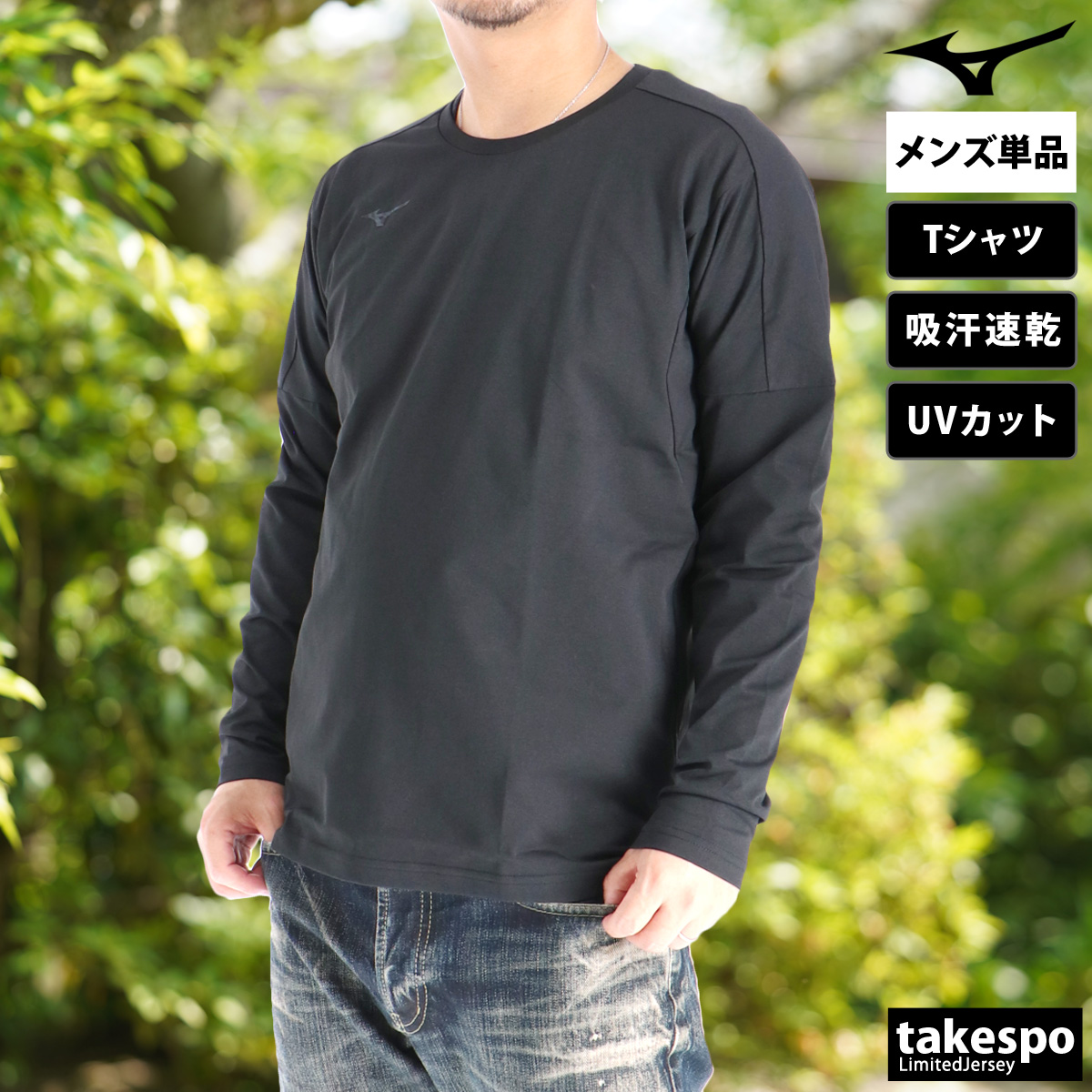 MIZUNO（ミズノ） ロンT 長袖Tシャツ メンズ ブランド スポーツ T