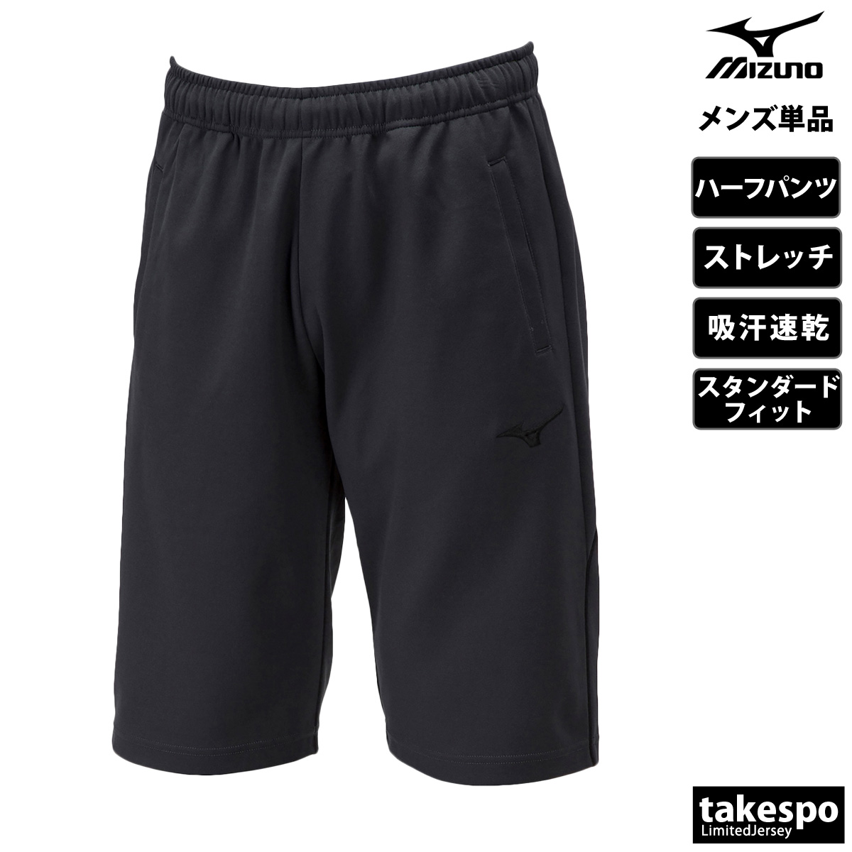 MIZUNO（ミズノ） ハーフパンツ メンズ スポーツ 短パン ブランド 吸汗