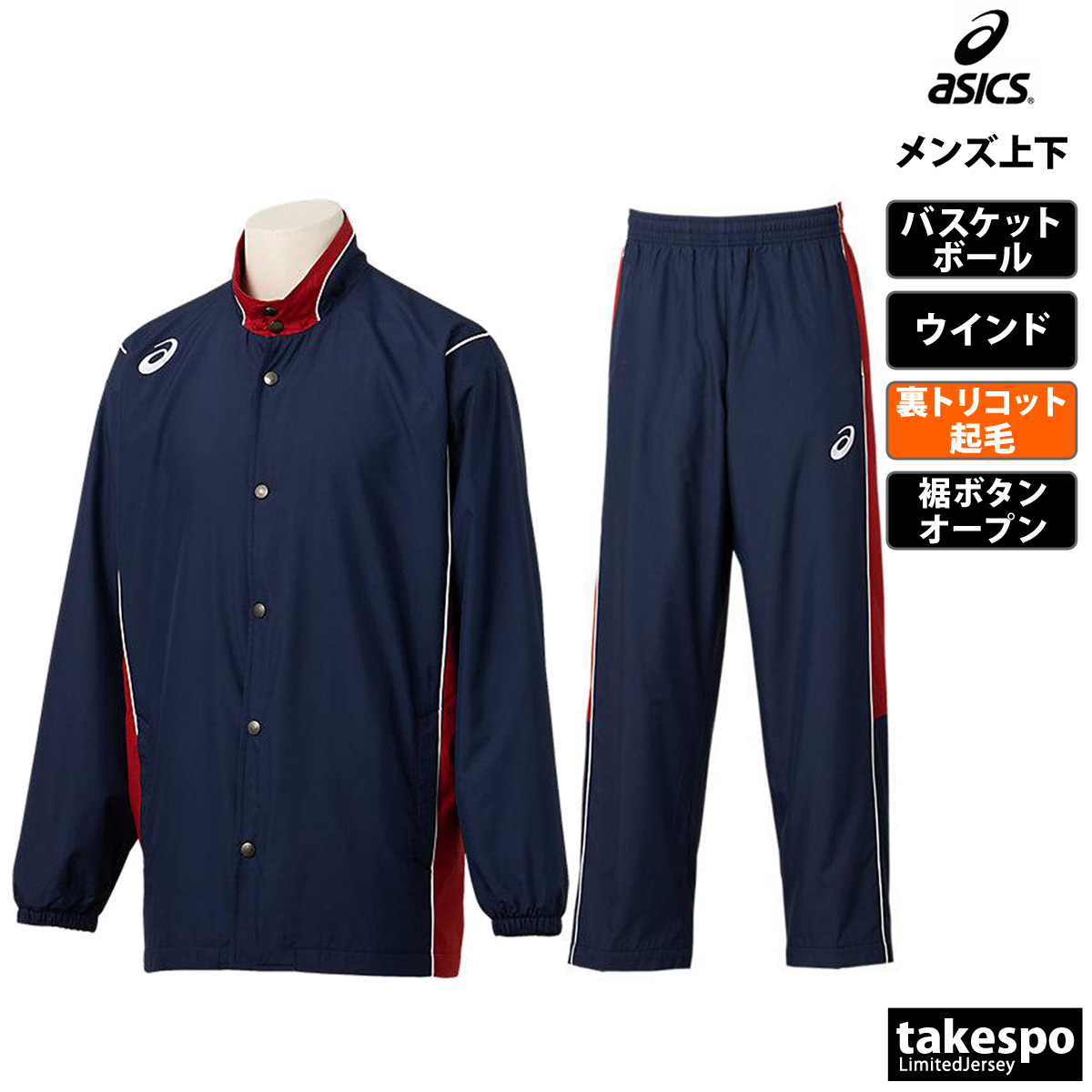 ASICS（アシックス） ウインドブレーカー 上下 メンズ セットアップ