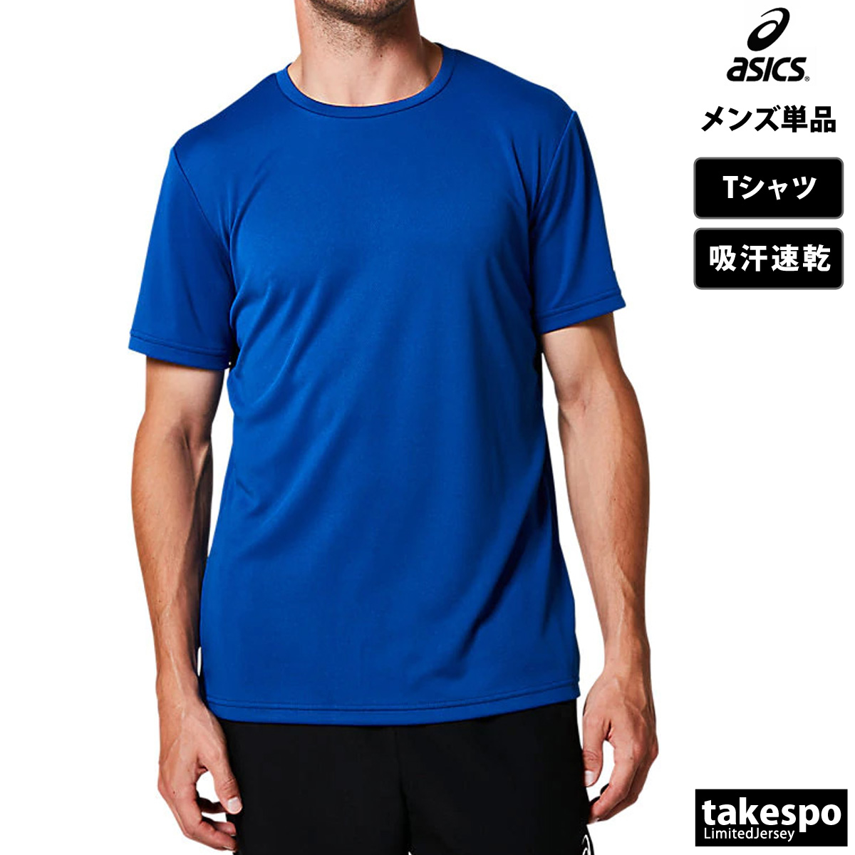 ASICS（アシックス） Tシャツ メンズ 半袖 吸汗 速乾 吸水 ブランド