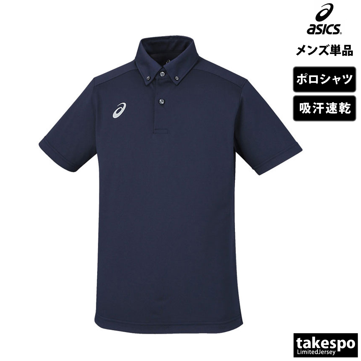 ASICS（アシックス） ポロシャツ メンズ ブランド asics 2031D920 送料
