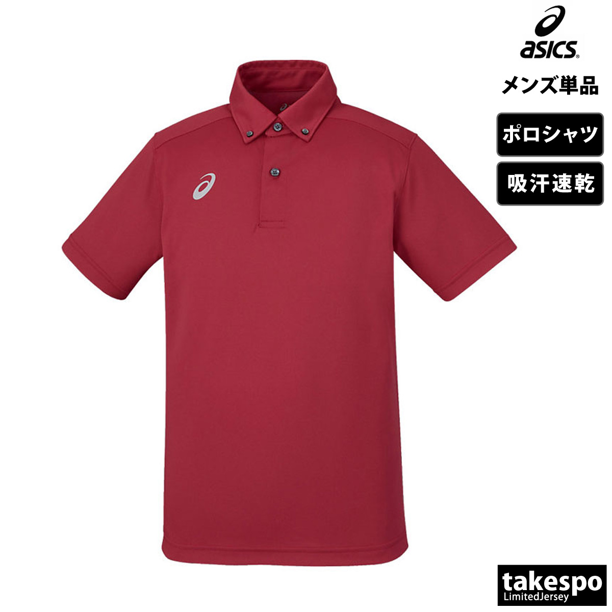 ASICS（アシックス） ポロシャツ メンズ ブランド asics 2031D920 送料