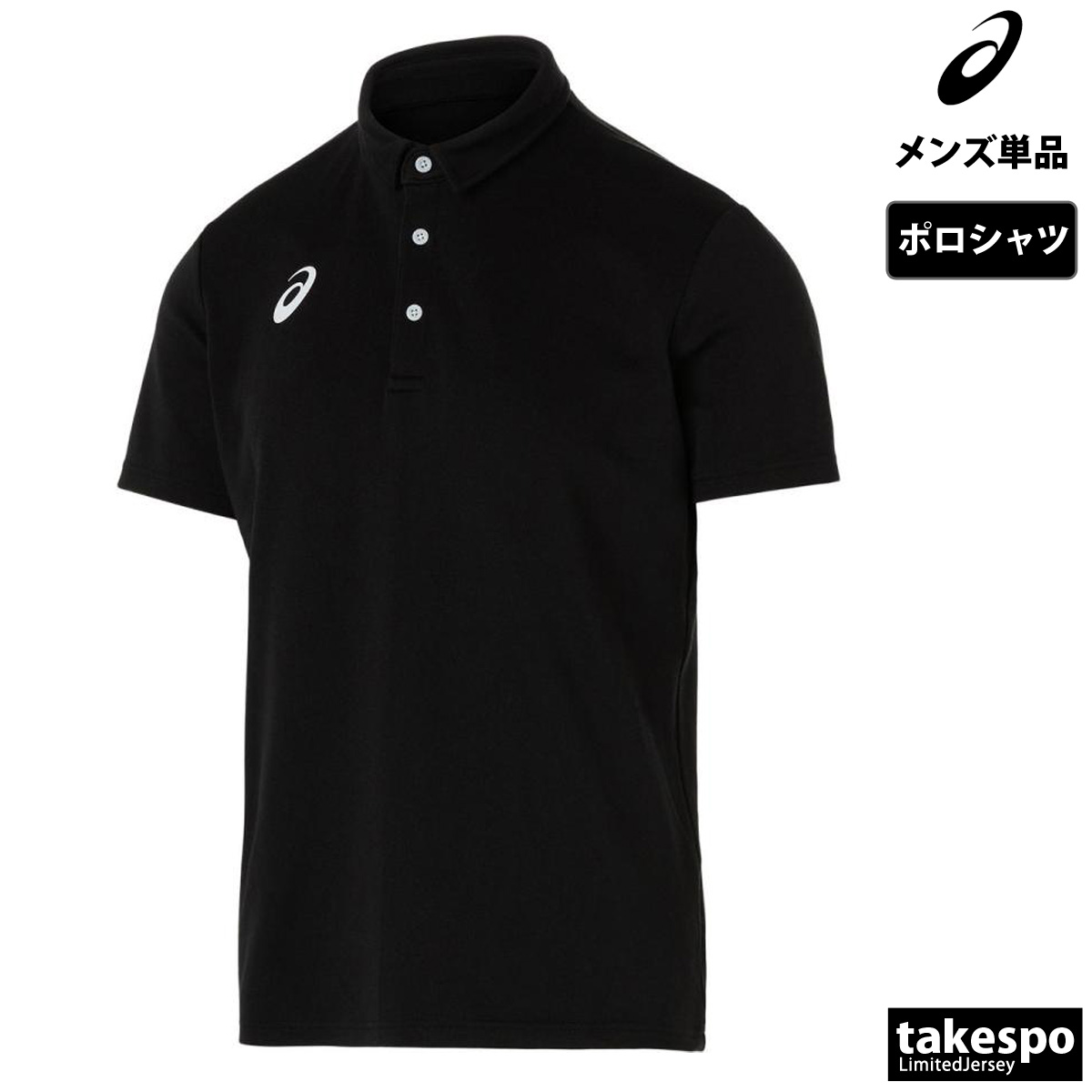 ASICS（アシックス） ポロシャツ メンズ ブランド チーム 2031E953