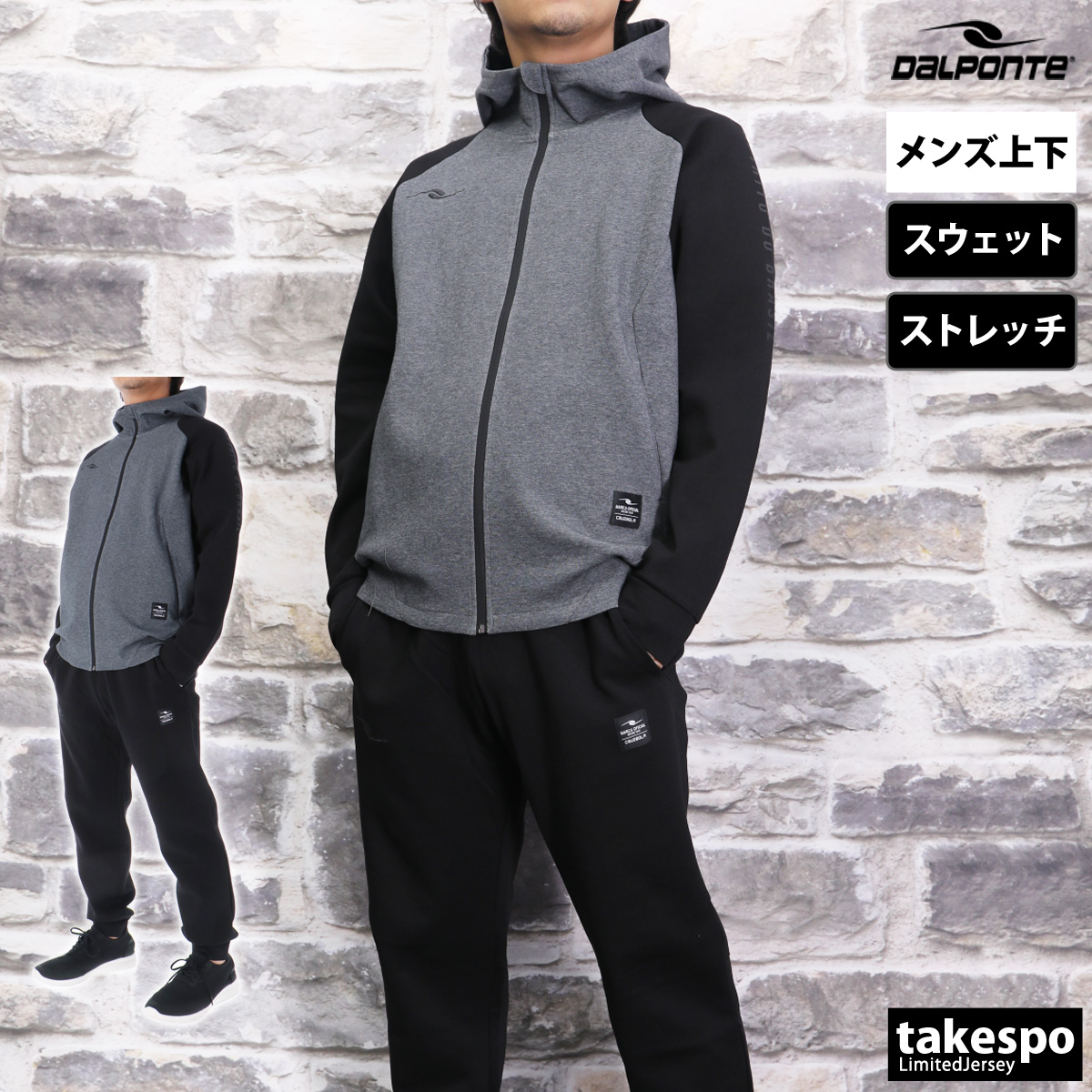 DALPONTE（ダウポンチ） スウェット 上下 メンズ セットアップ