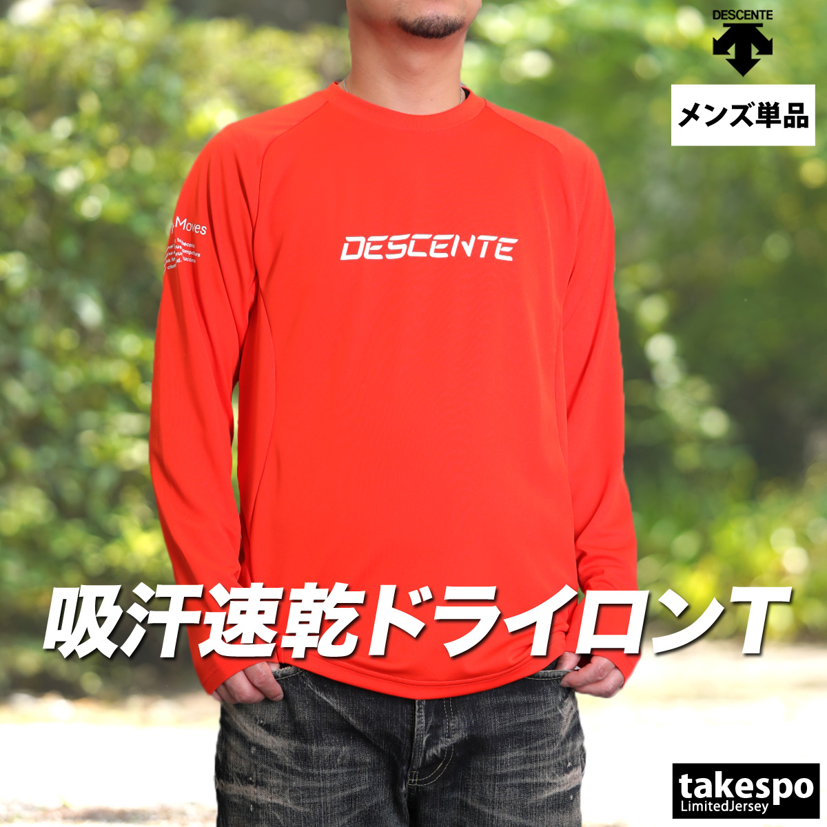 DESCENTE（デサント） ロンT 長袖Tシャツ メンズ ブランド スポーツ T