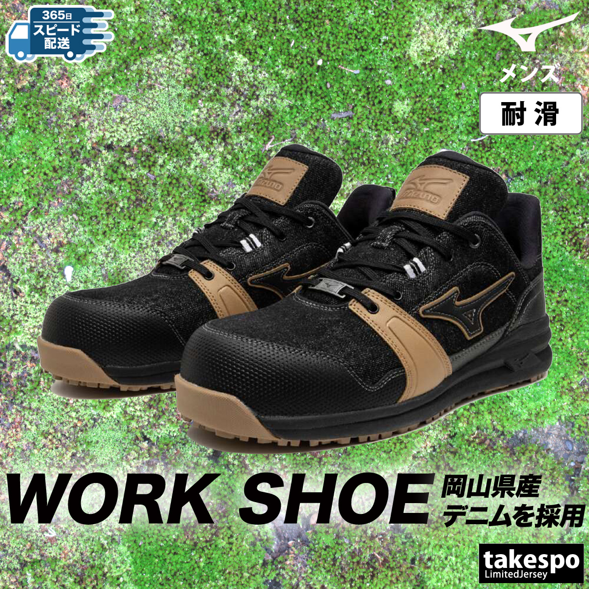 MIZUNO（ミズノ） 安全靴 オールマイティ LSII 11 L ワーキング デニム