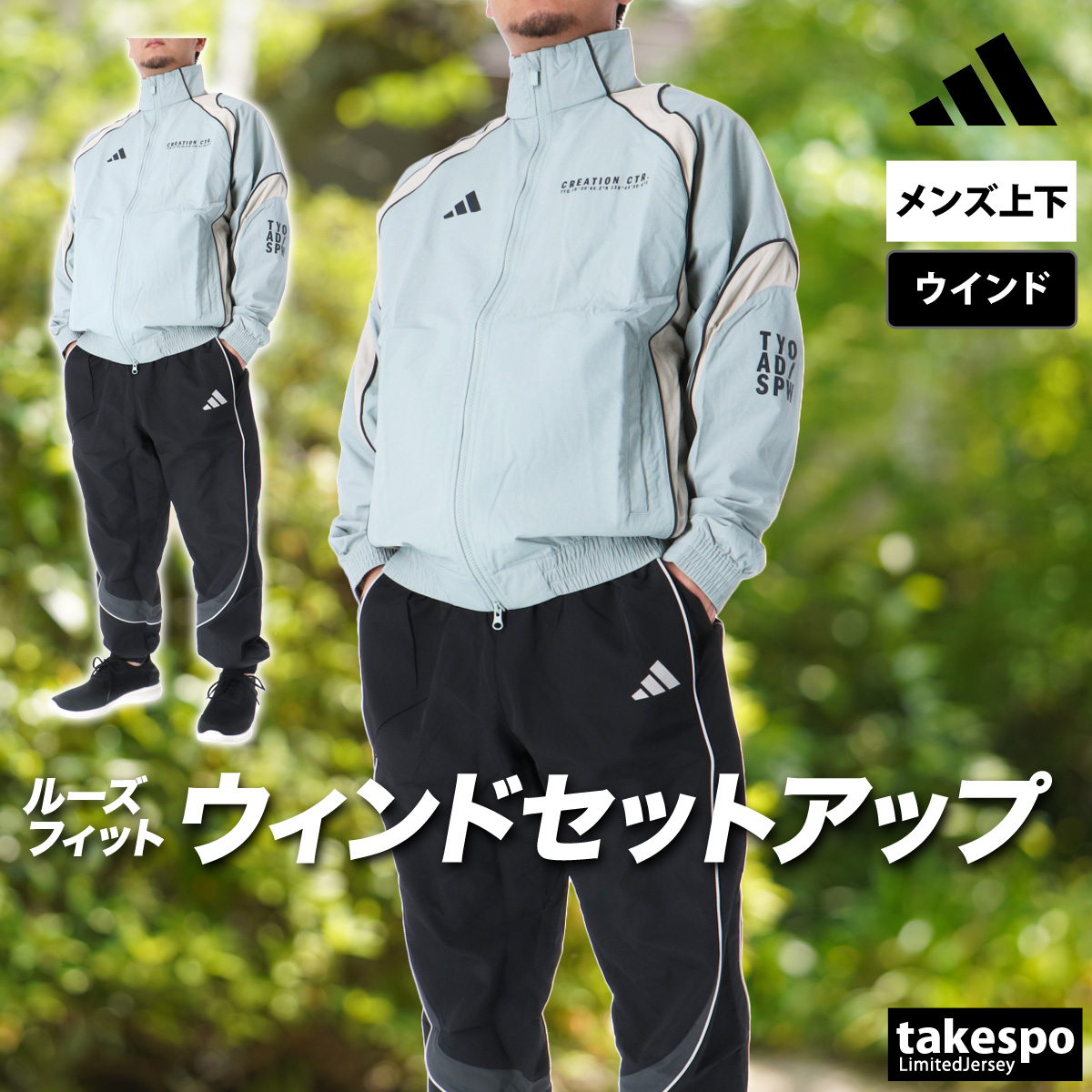 adidas（アディダス） ウインドブレーカー 上下 メンズ セットアップ
