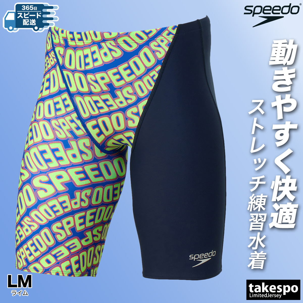 speedo（スピード） 練習用水着 メンズ 練習水着 競泳水着 練習用 競泳