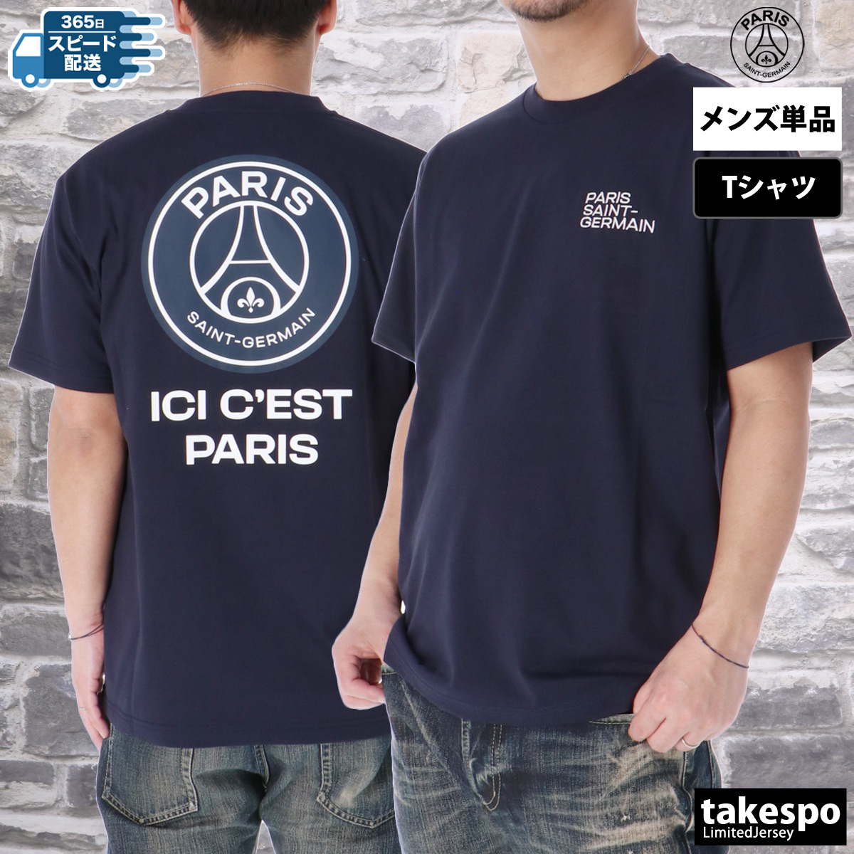 パリ・サンジェルマン Tシャツ メンズ ブランド PARIS SAINT-GERMAIN