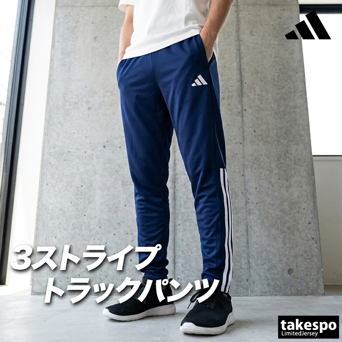 adidas（アディダス） ジャージ 下 メンズ ロングパンツ ジャージ