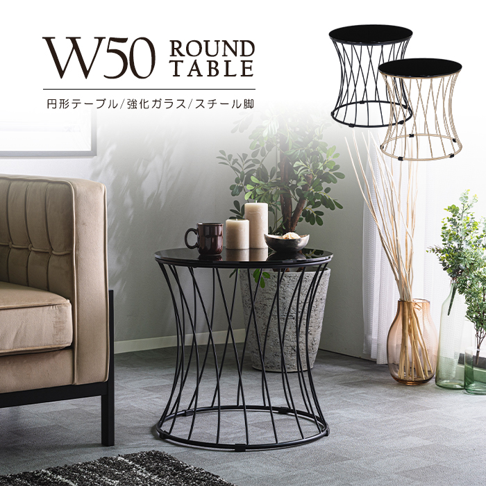 サイドテーブル 幅50cm 高さ50cm 高め ソファサイドテーブル ガラス