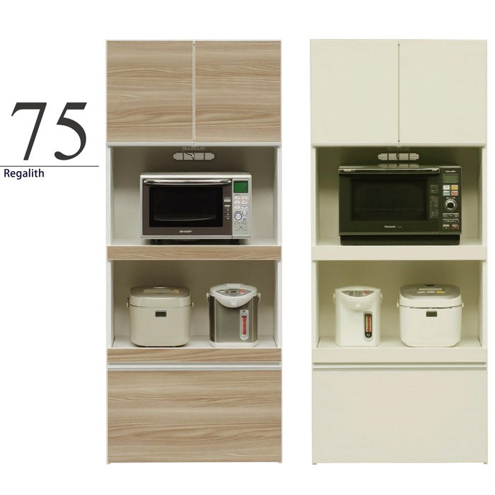 食器棚 レンジ台 キッチンボード 幅75cm 75cm幅 レンジラック カップ