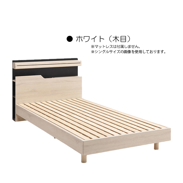 ダブル ベッド 宮付き 木製 ベッドフレーム LEGタイプ 脚付き 2WAY LED