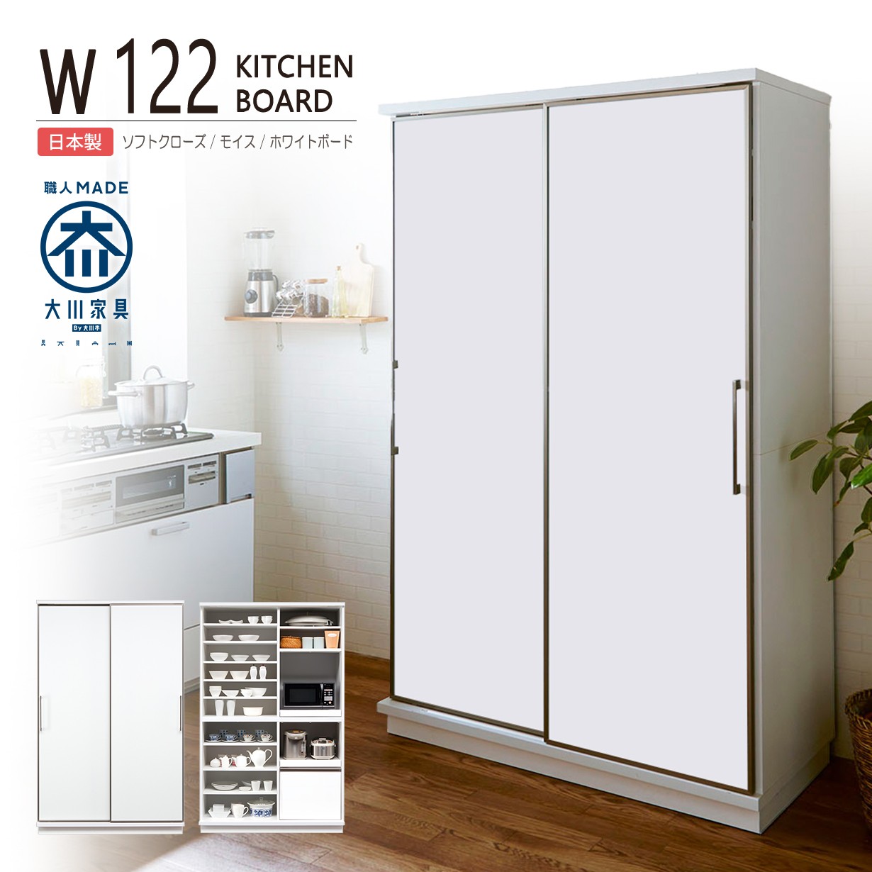 キッチンボード 食器棚 幅122 ハイタイプ 引き戸 スライド ガラス 板戸