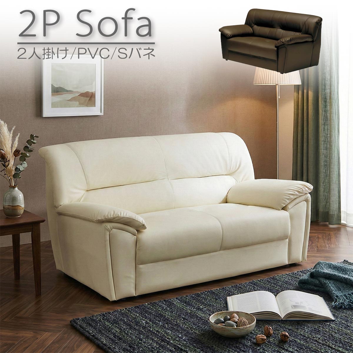 ソファー ソファ 2人掛け 2人用 ダイニングソファー ラブソファ レザー