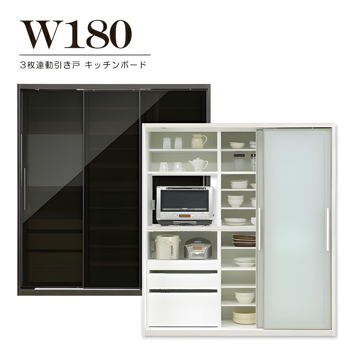 食器棚 レンジ台 キッチンボード 幅182cm 182cm幅 レンジラック カップ