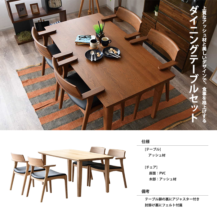 ダイニングテーブルセット ダイニングテーブル 4人 4人用 チェアが浮く
