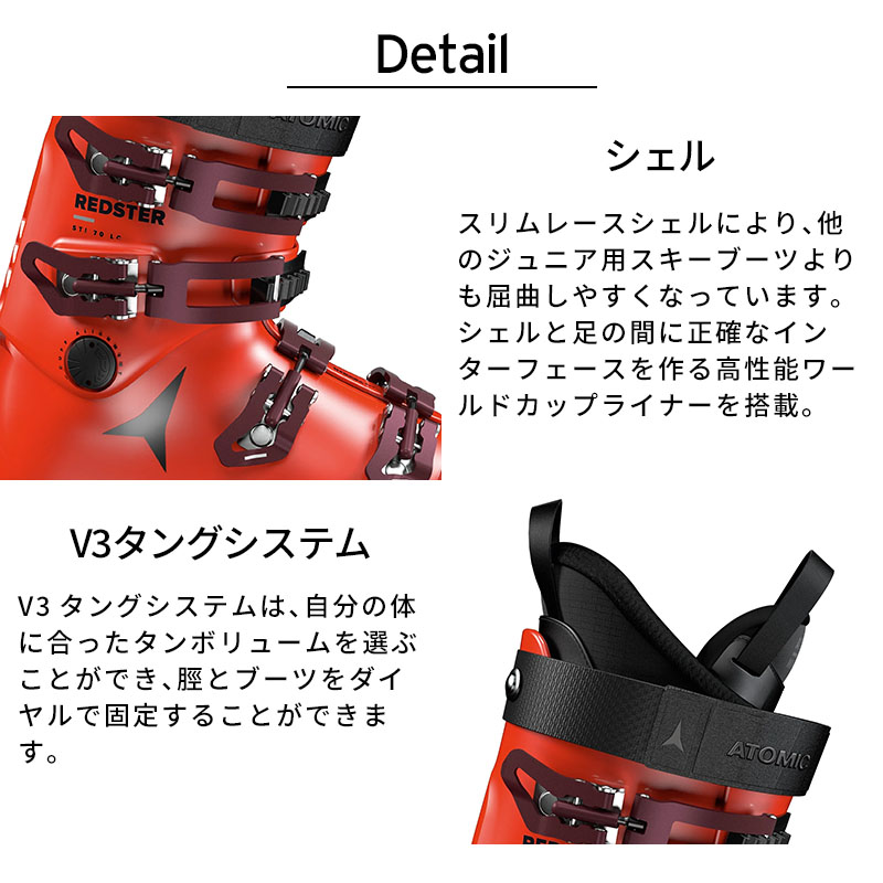 ATOMIC（アトミック） 【5日限定！全品P10倍！】スキー ブーツ キッズ