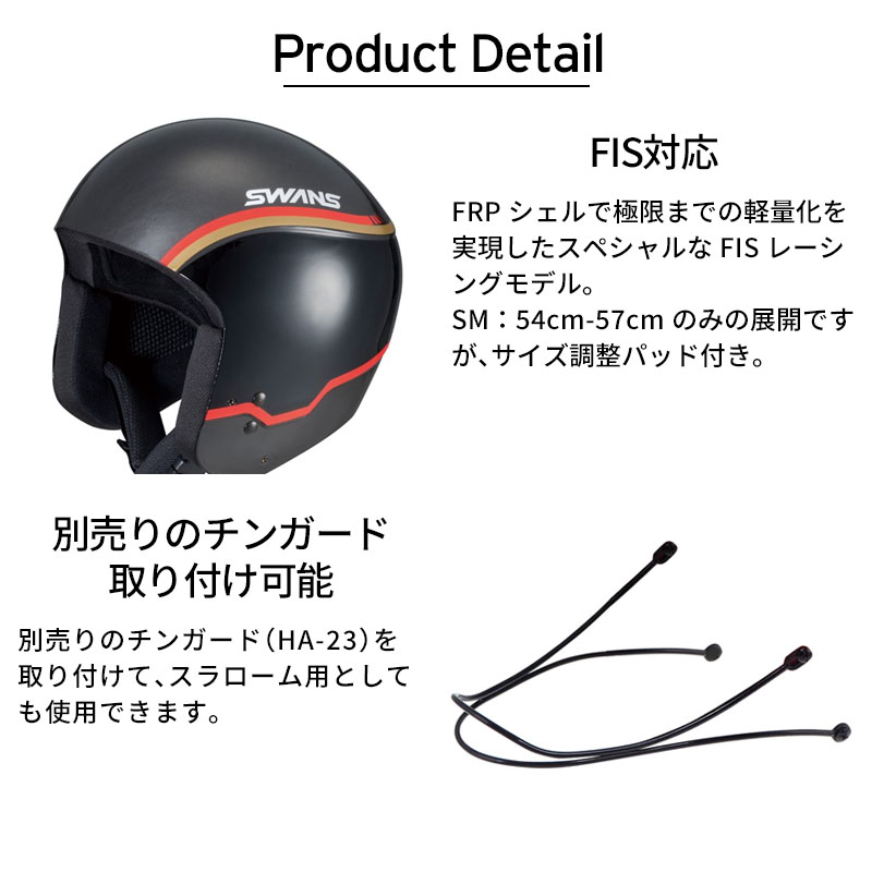SWANS（スワンズ） スキーヘルメット メンズ レディース＜2025＞HSR