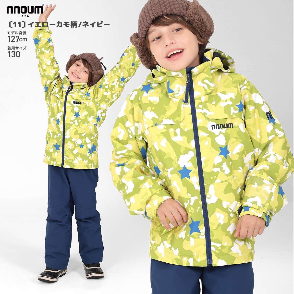 NNOUM スキーウェア キッズ ジュニア 上下セット スノーウェア