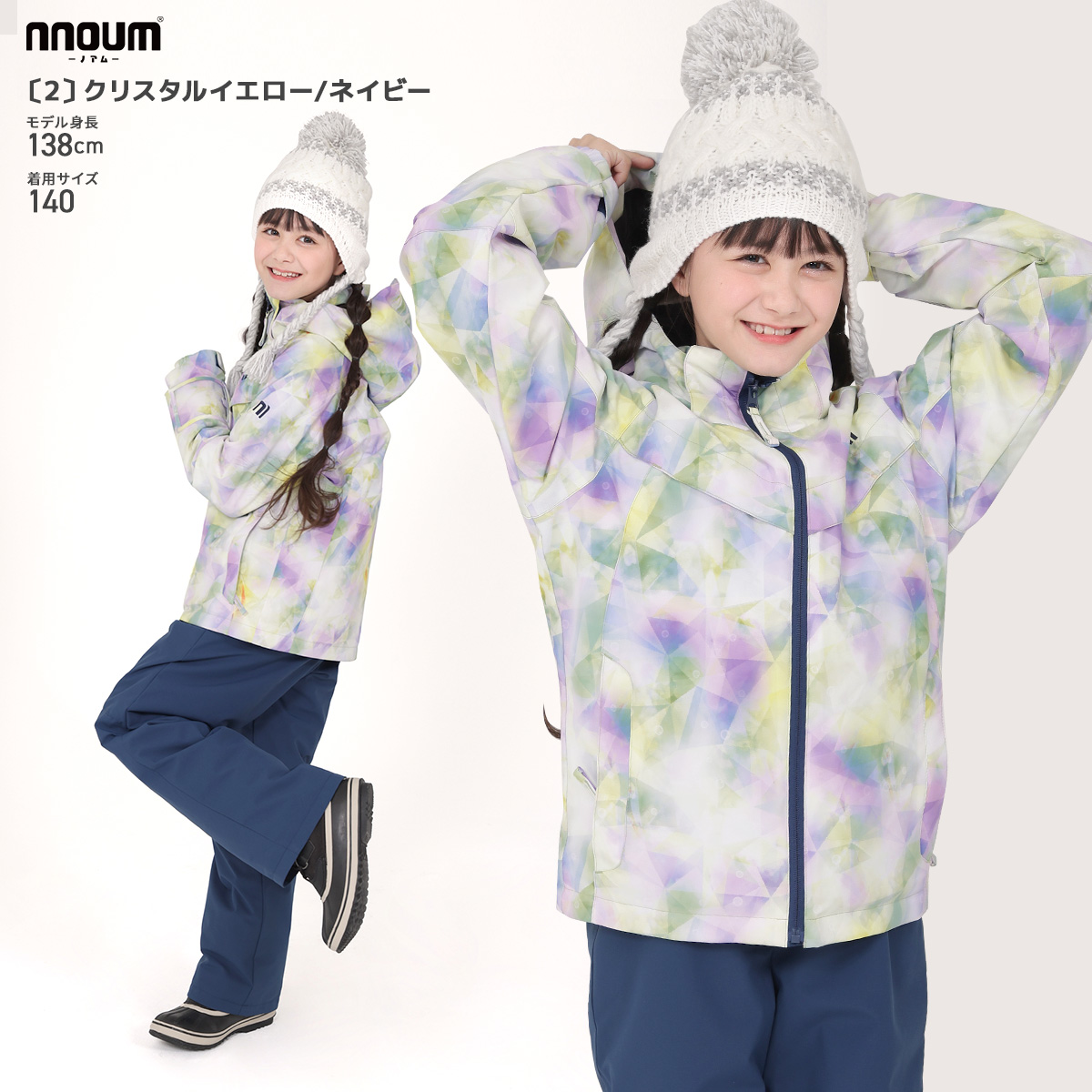 NNOUM スキーウェア キッズ ジュニア 上下セット スノーウェア