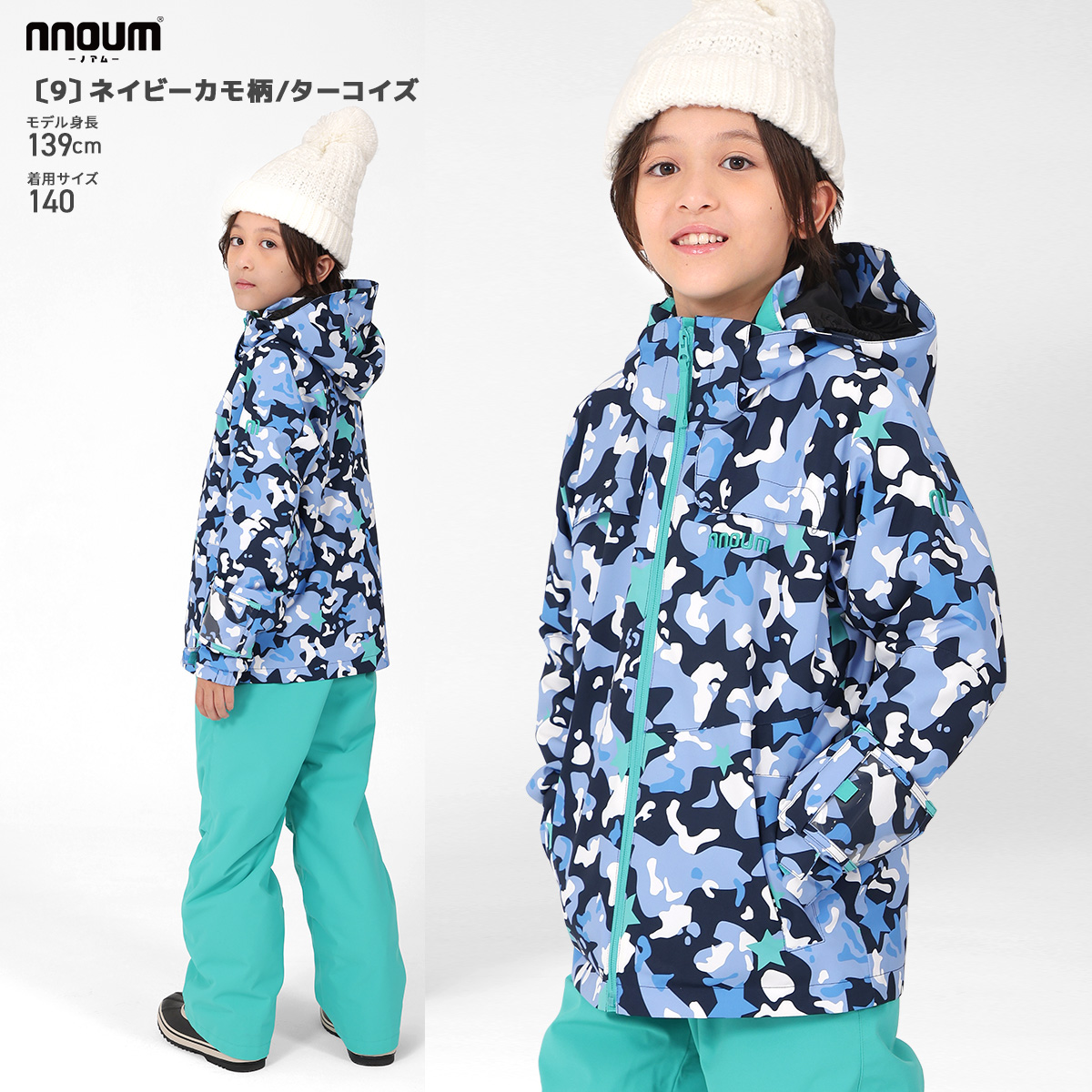 NNOUM スキーウェア キッズ ジュニア 上下セット スノーウェア