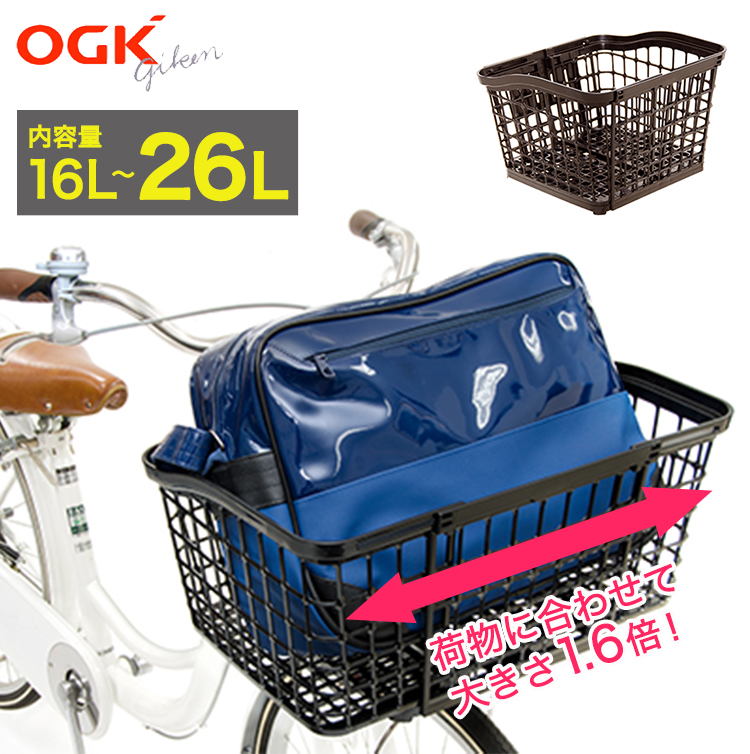 OGK技研（オージーケーギケン） 自転車 前かご スライドフロント