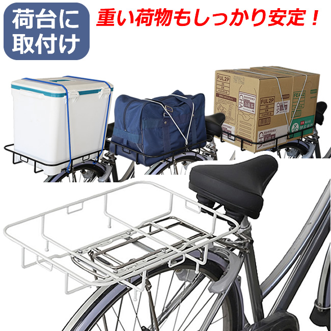 自転車の補助キャリア 後用浅型ラック フィックスキャッチ CZ-01