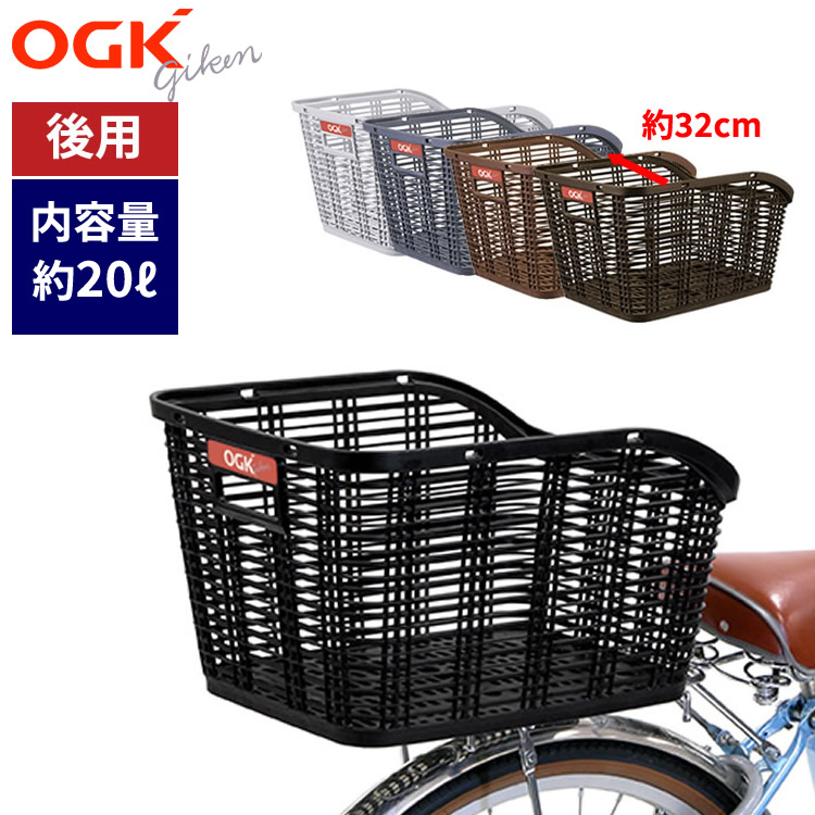 OGK技研（オージーケーギケン） 自転車用 後ろかご 固定式リヤ