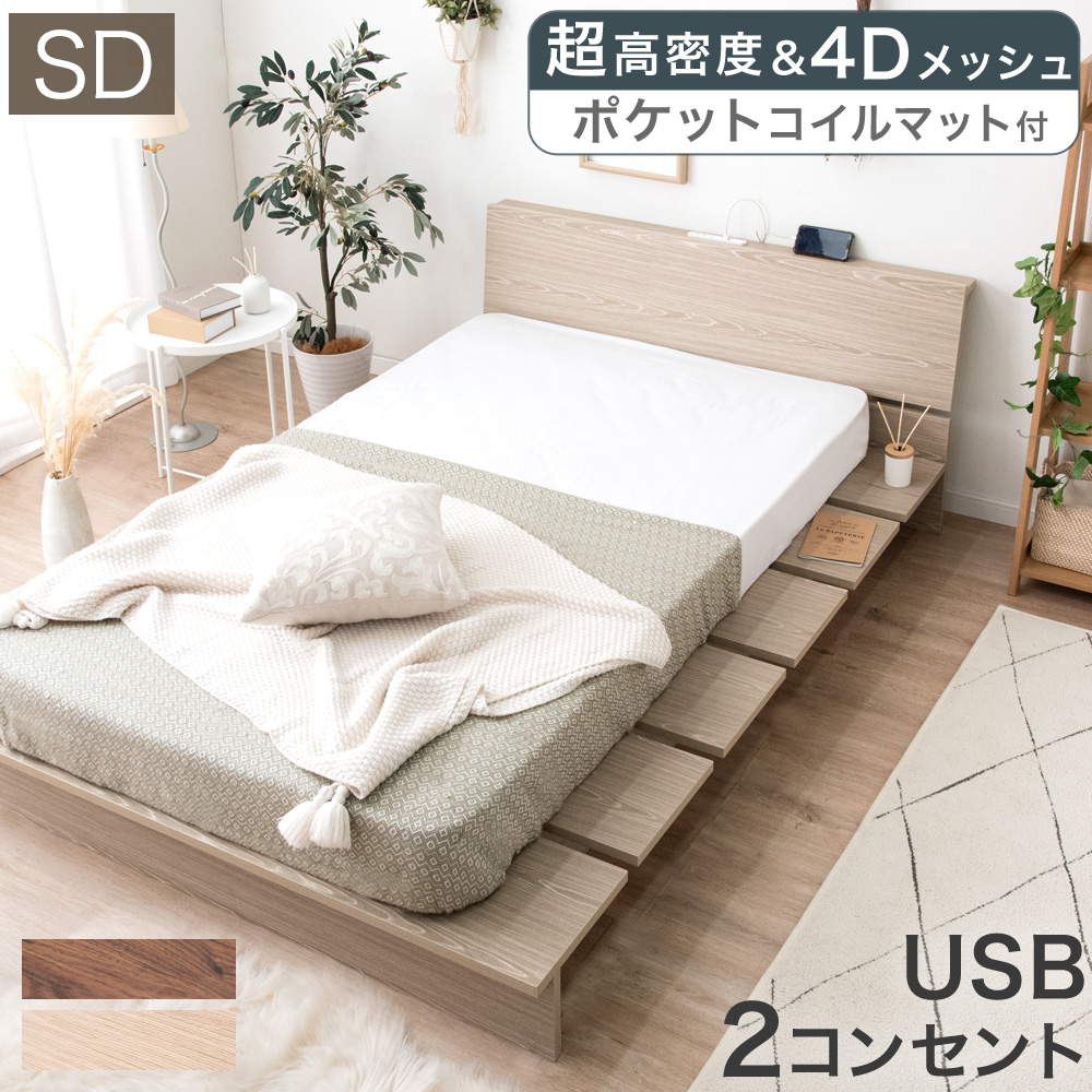 タンスのゲン ベッド マットレス付き シングル 宮棚 おしゃれ USB