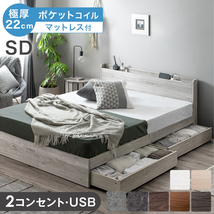 タンスのゲン 8日+5% ベッド マットレス付き 極厚22cm ポケットコイル